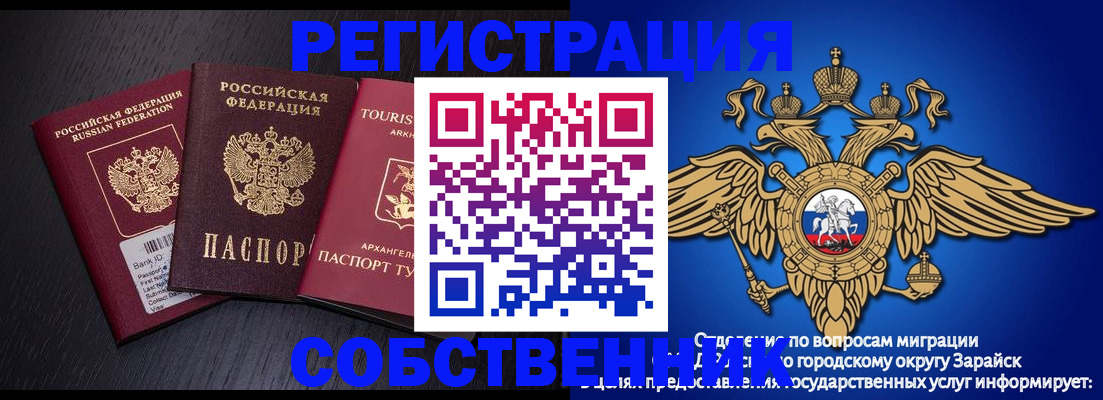 временная регистрация надежно в Старом Осколе
